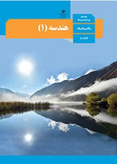 نمونه سوالات ریاضی ترم اول پایه دهم متوسطه